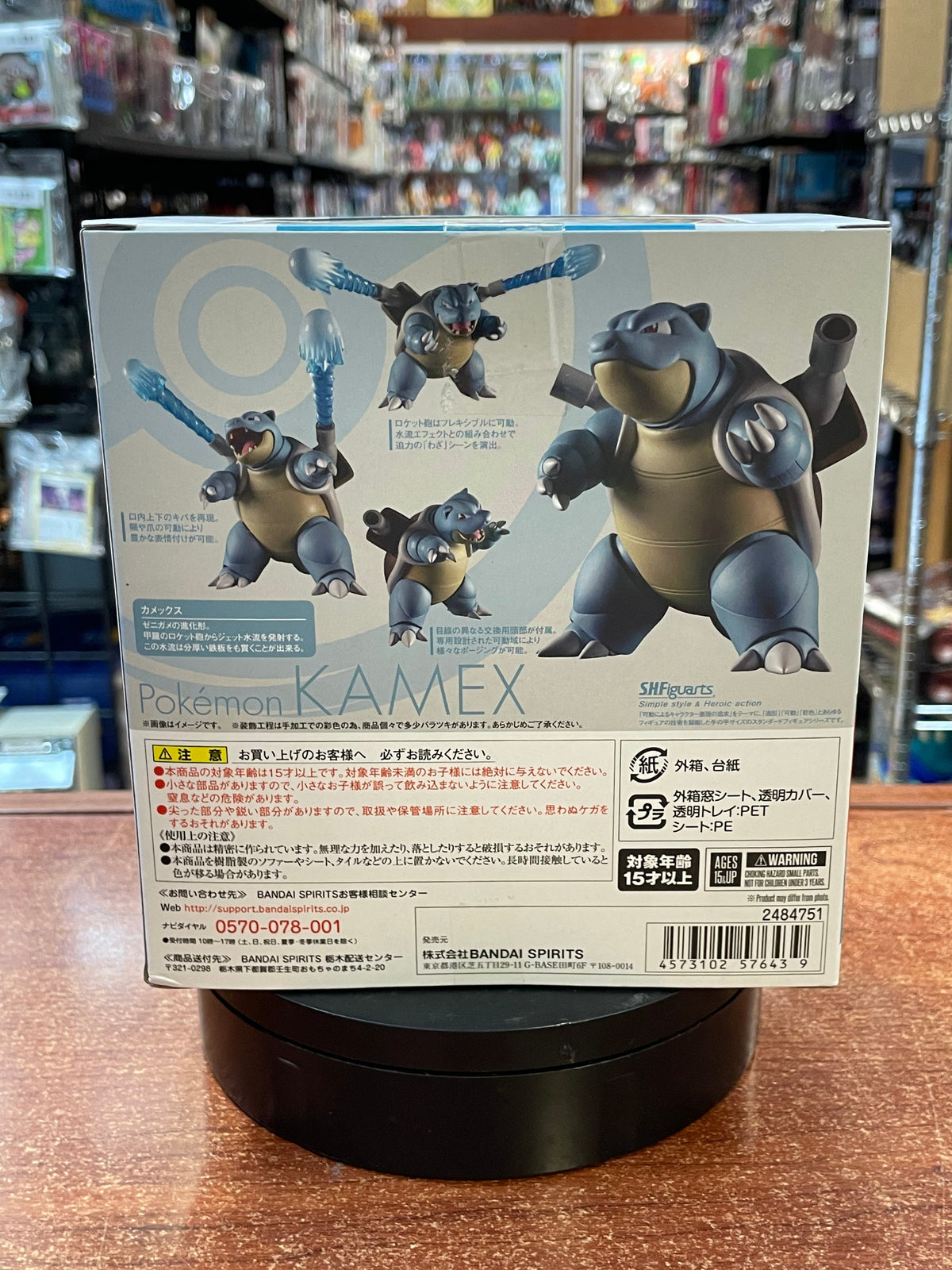 Blastoise -Art Remix- (Pokemon, Bandai SH Figuarts) *SEALED* product image 2, provided for visual reference and product