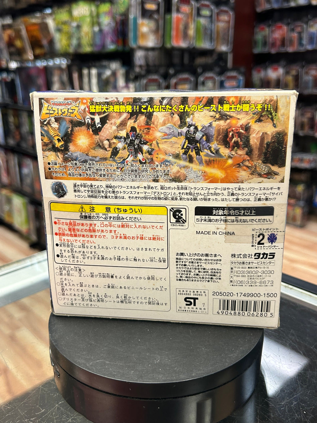 D-7 Shadow Panther Ravage Deluxe Class (Transformers Beast Wars, Takara) product image 3, provided for visual reference and