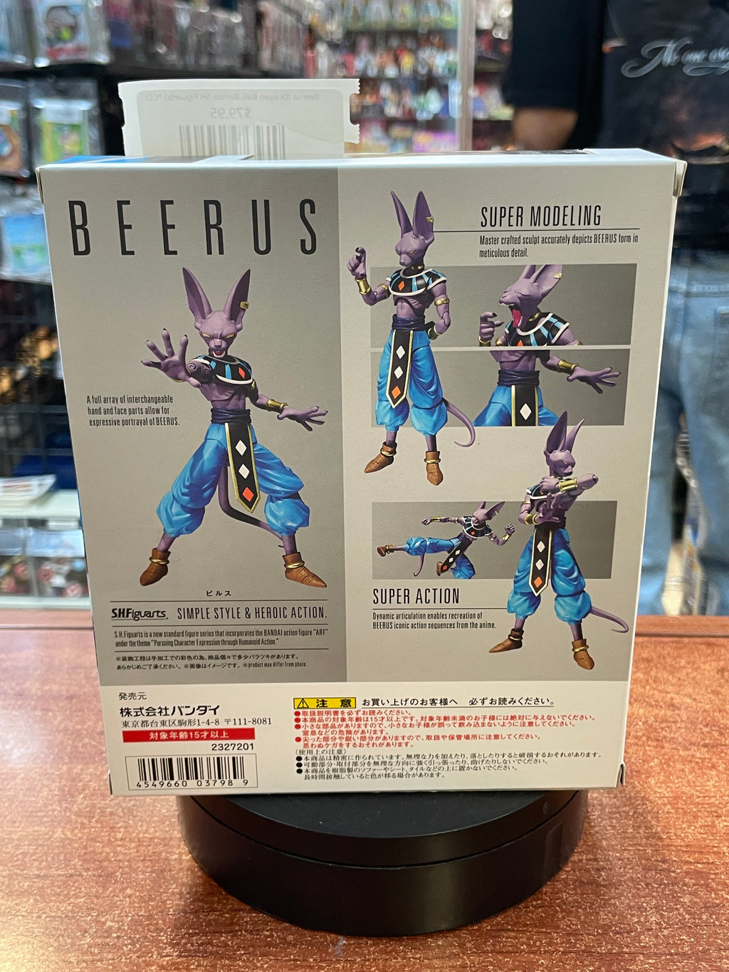 Beerus (Dragon Ball, Bandai SH Figuarts) *COMPLETE* product image 5, provided for visual reference and product detail review