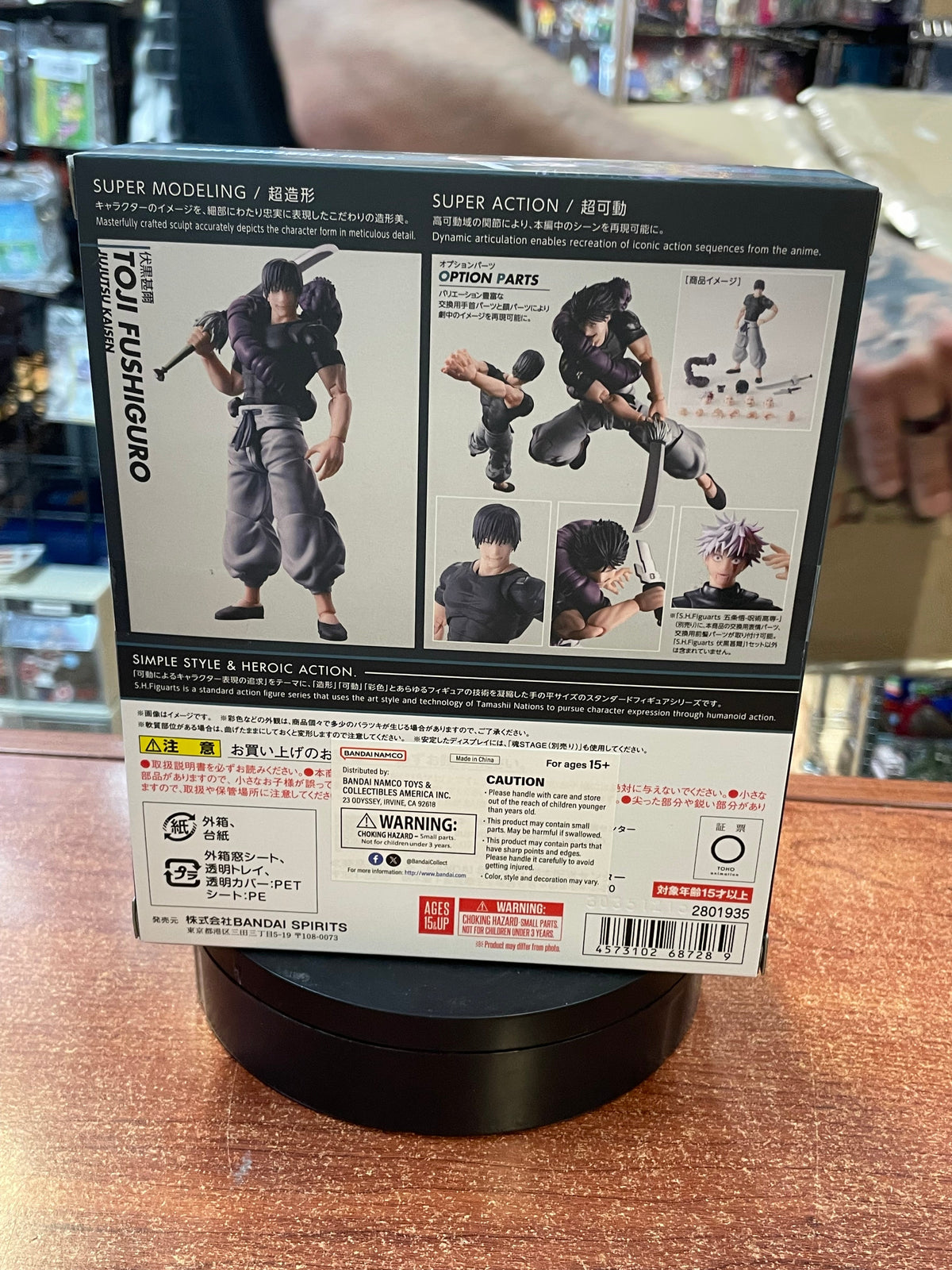 Toji Fushiguro (Jujutsu Kaisen, Bandai SH Figuarts) *SEALED* product image 3, provided for visual reference and product