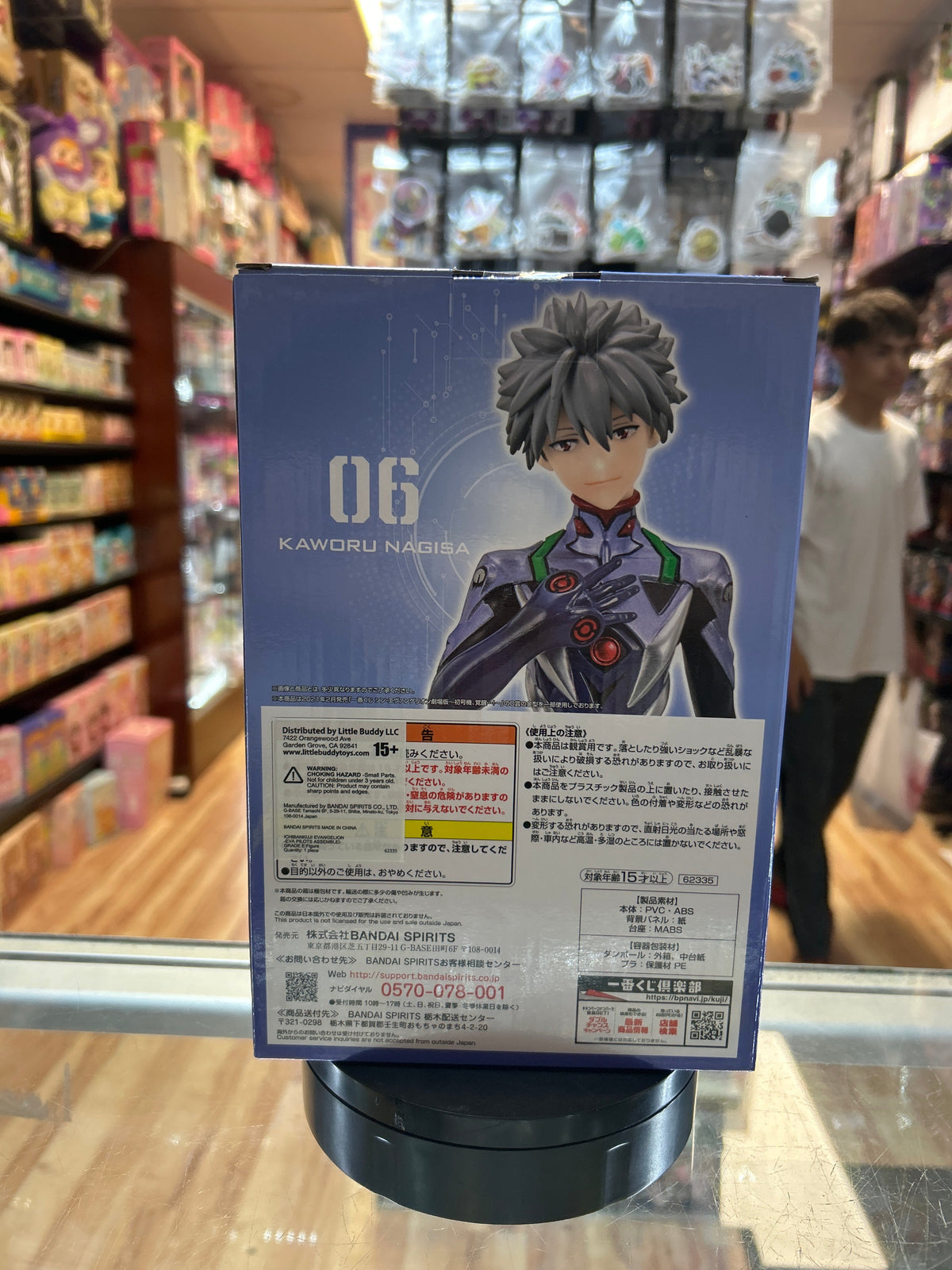 Kaworu Nagisa 06 (Evangelion, Bandai) **SEALED** product image 3, provided for visual reference and product detail review