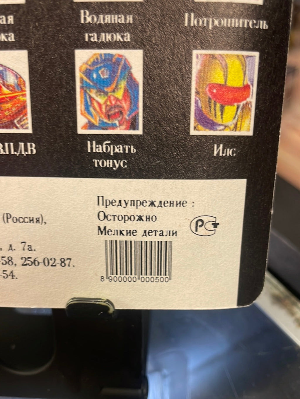 Dreadnok MOC (GI Joe, Funskool) Sealed product image 14, provided for visual reference and product detail review