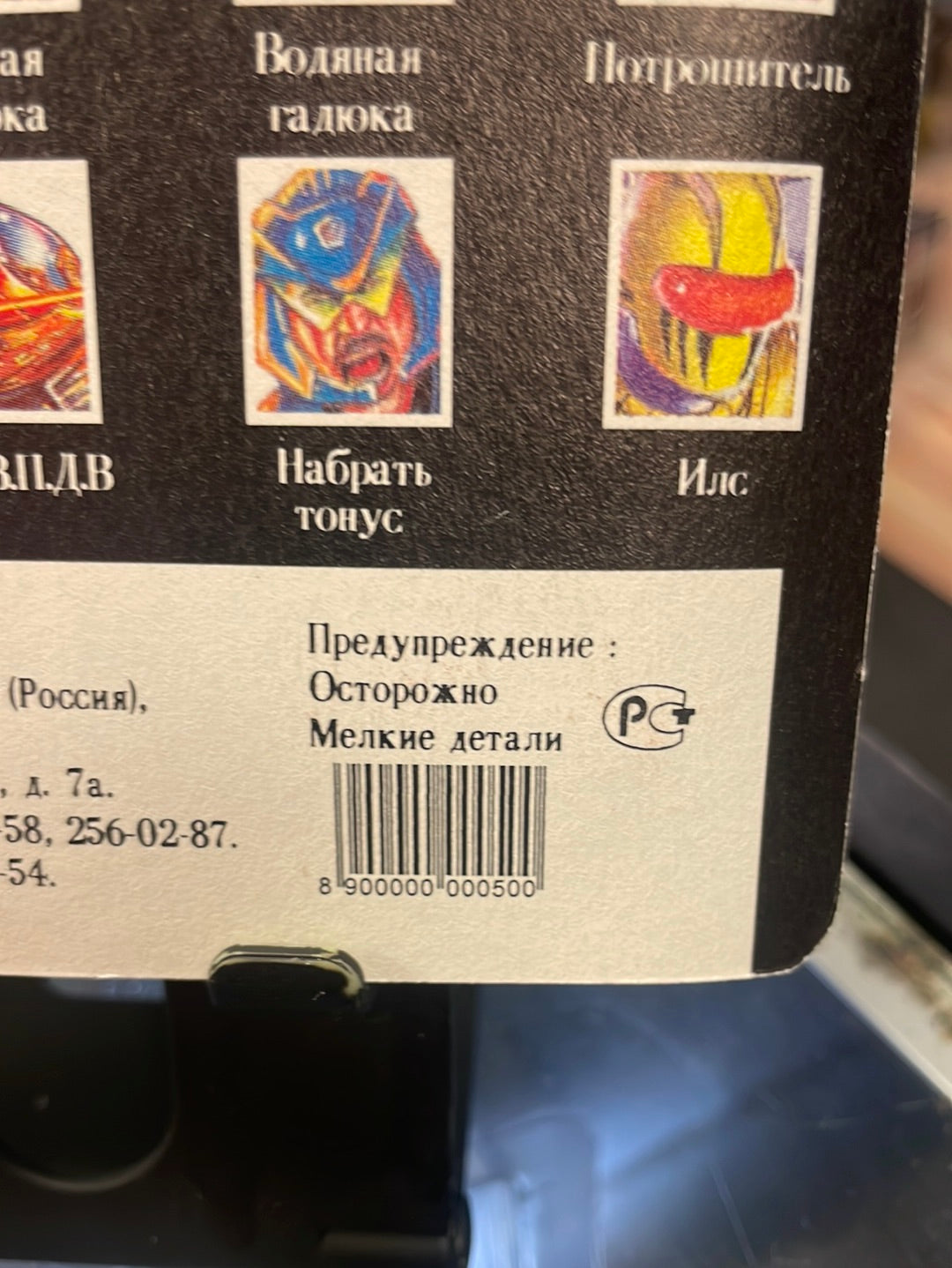 Dreadnok MOC (GI Joe, Funskool) Sealed product image 14, provided for visual reference and product detail review