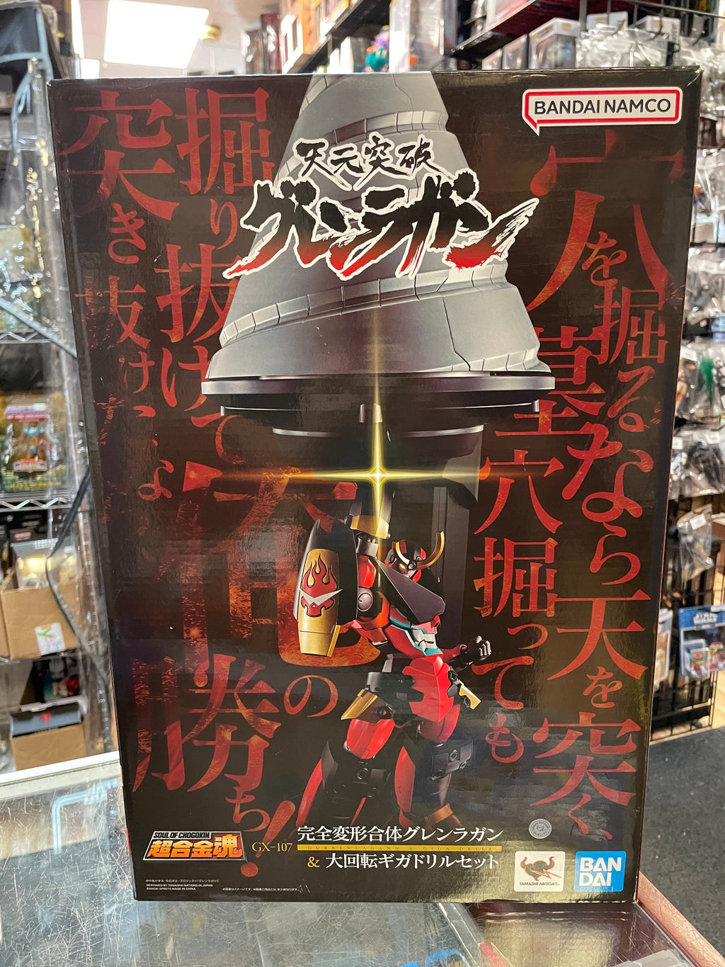 Gurren Lagann & Giga Drill GX-107 Soul Chogokin (Bandai Tamashii Nations) COMPLETE product image 17, provided for visual
