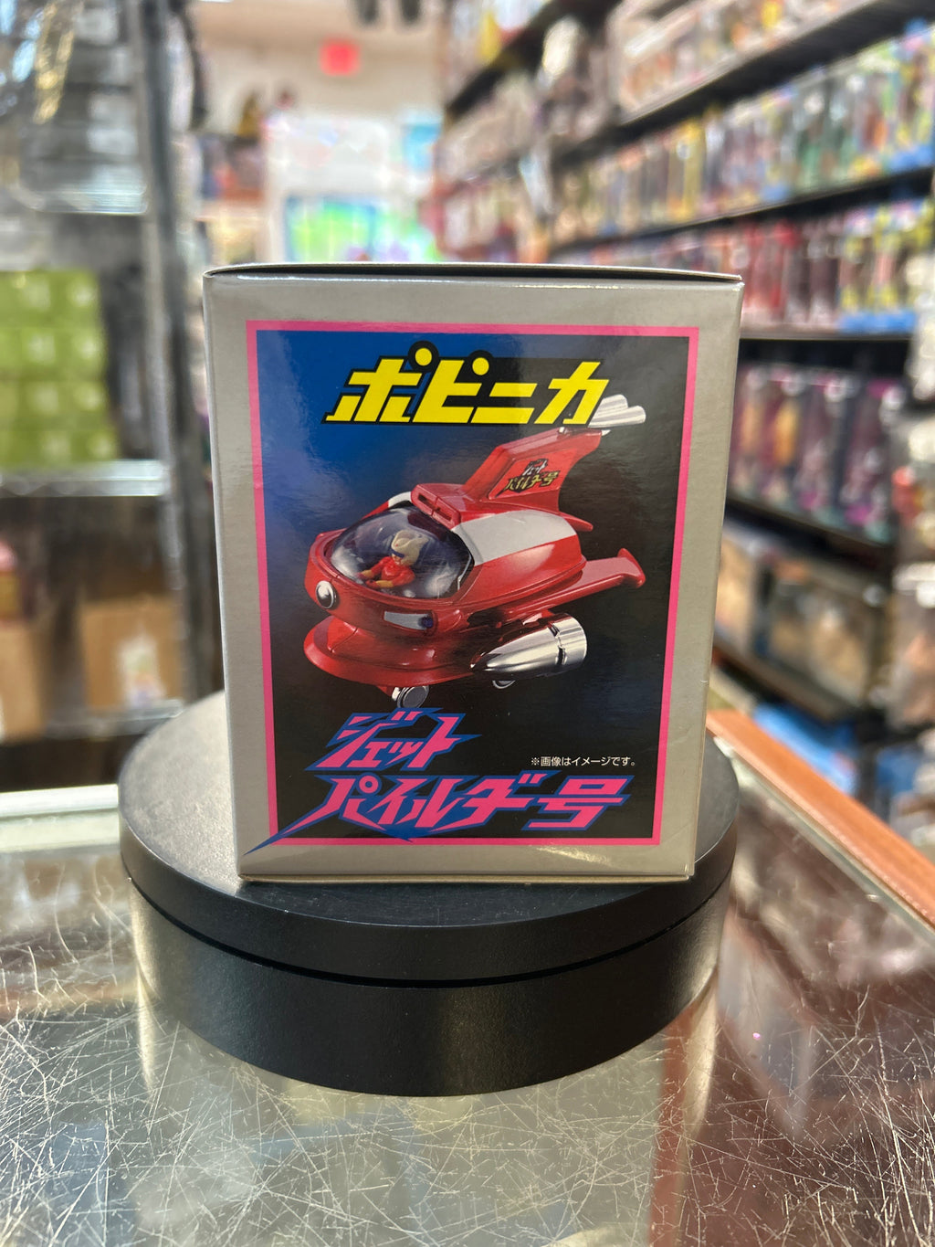 Jet Pileder Chogokin (Bandai SH Figuarts, Mazinger Z) **SEALED** product image 6, provided for visual reference and product