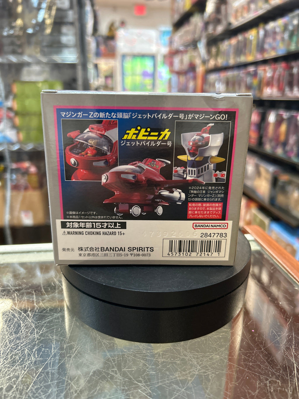 Jet Pileder Chogokin (Bandai SH Figuarts, Mazinger Z) **SEALED** product image 5, provided for visual reference and product