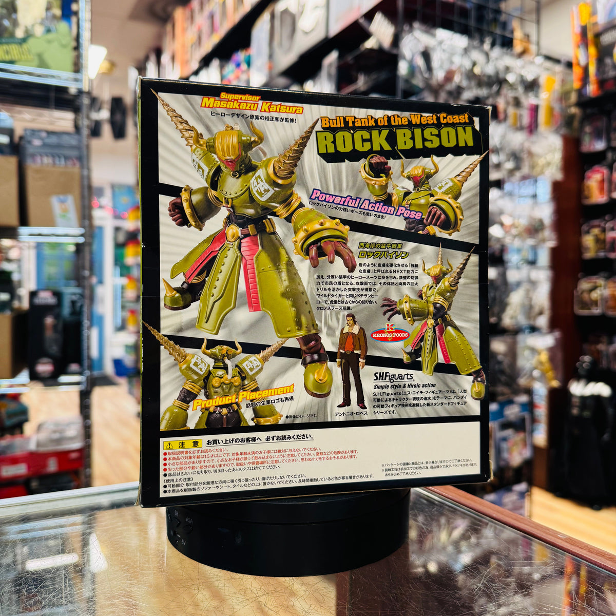 Rock Bison (Tiger & Bunny, Bandai SH Figuarts) *SEALED* product image 3, provided for visual reference and product detail